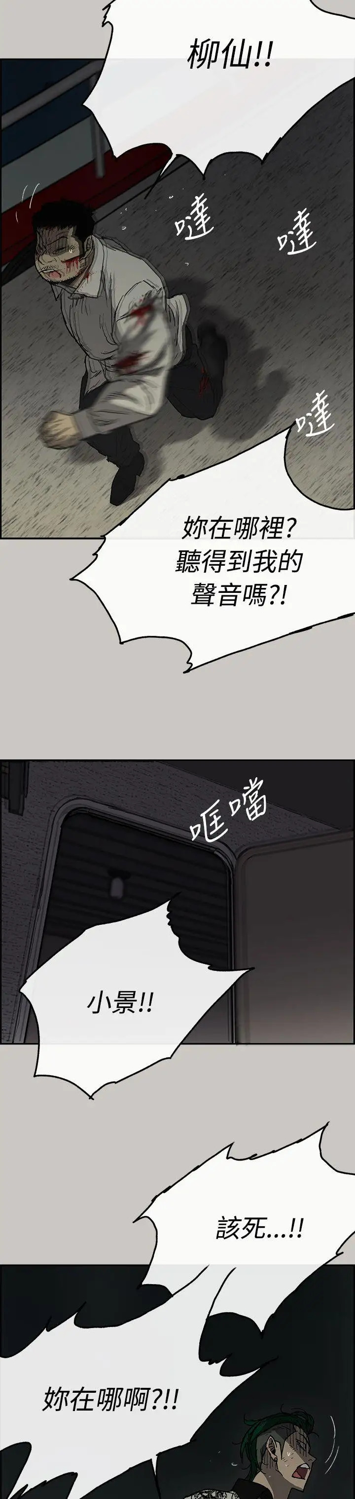 MAD:小姐与司机第31话