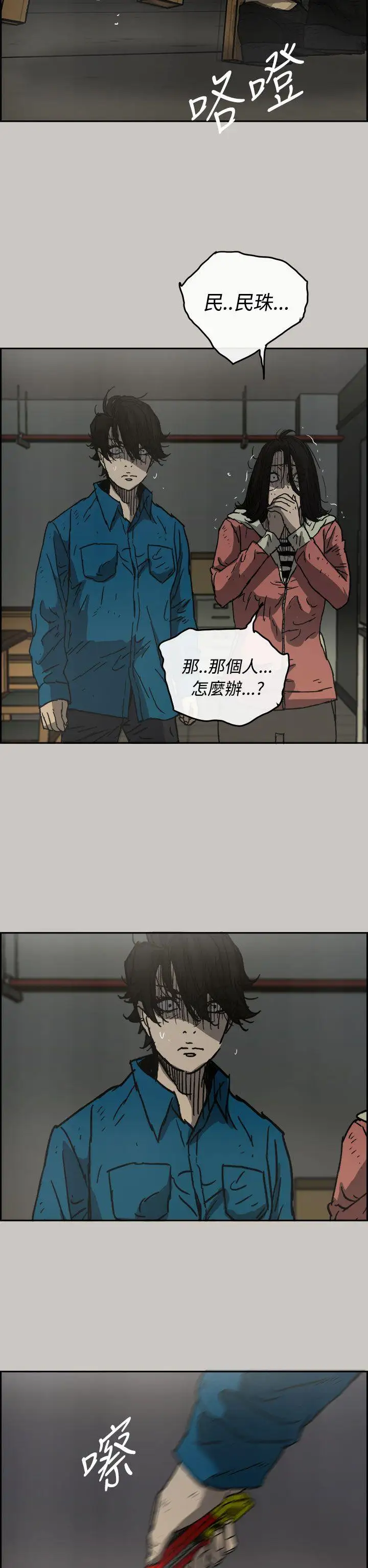MAD:小姐与司机第32话