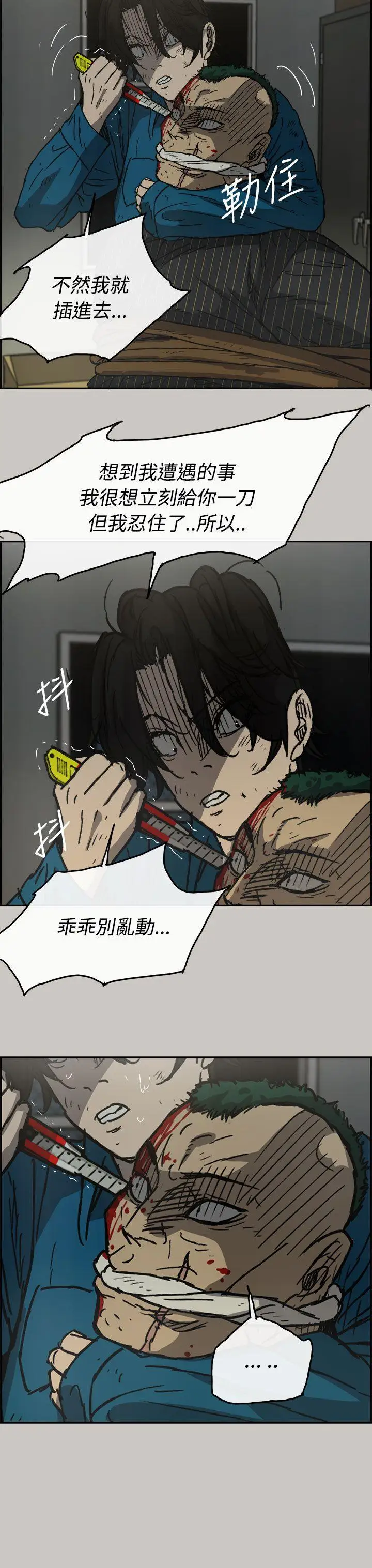 MAD:小姐與司機第32話