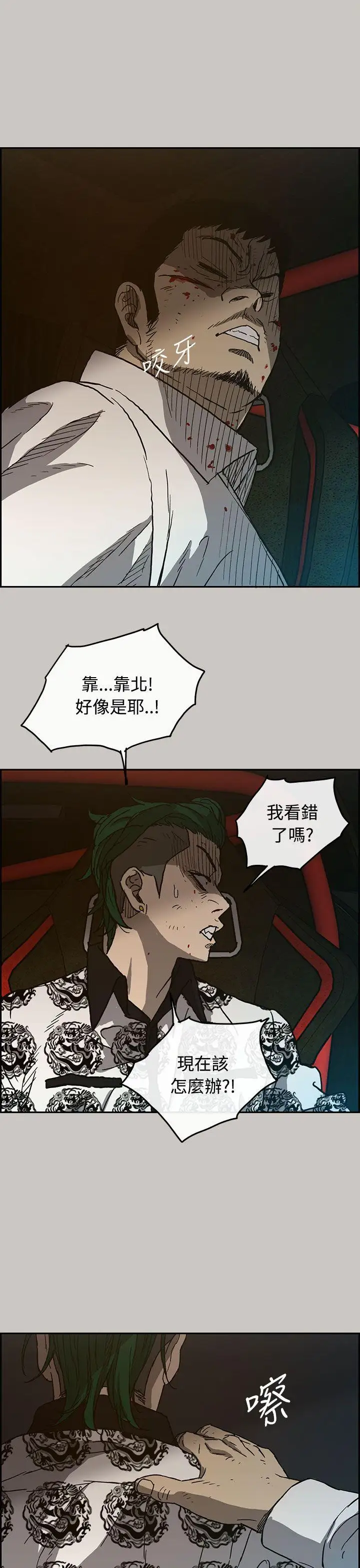 MAD:小姐與司機第32話