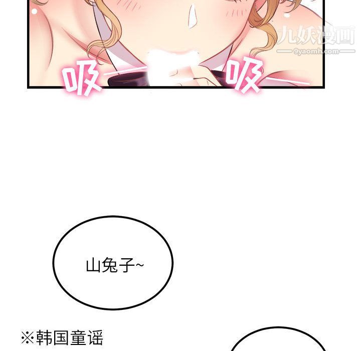 由莉的秘密第3話