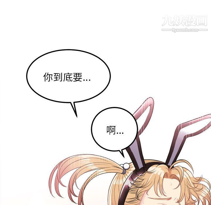 由莉的秘密第3話