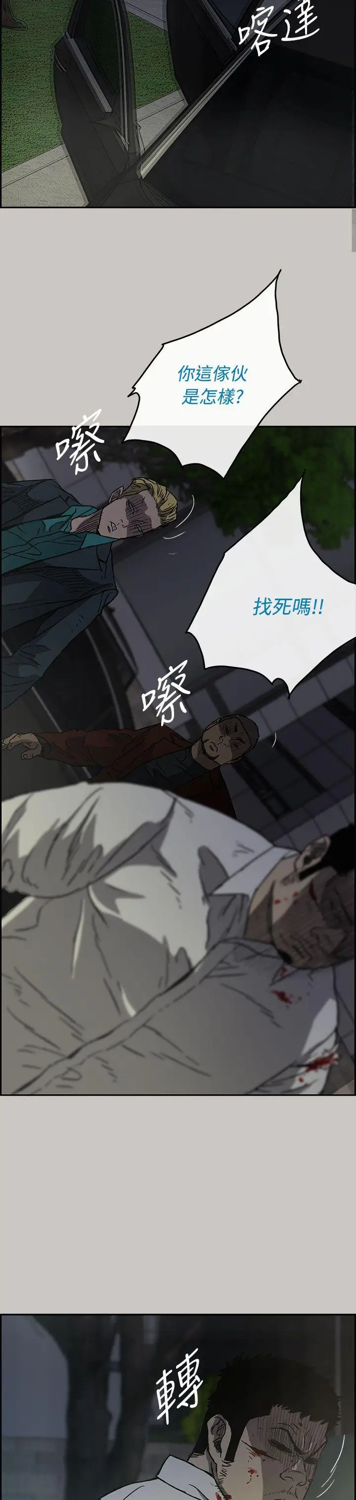 MAD:小姐与司机第33话