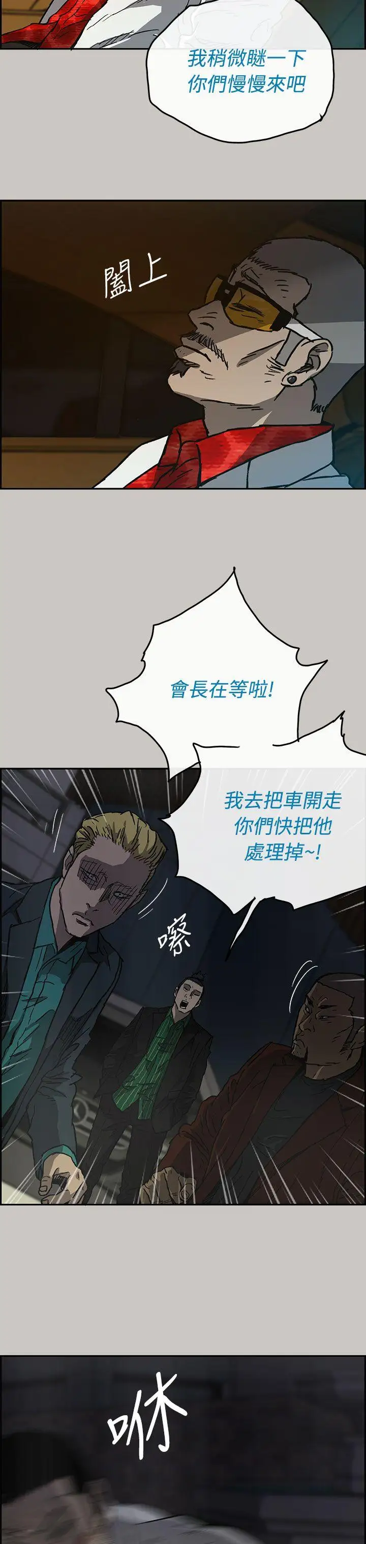 MAD:小姐与司机第33话