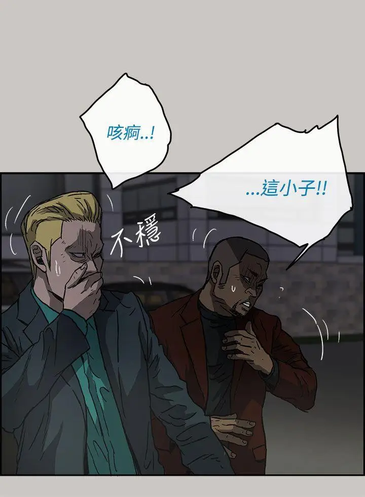 MAD:小姐與司機第33話