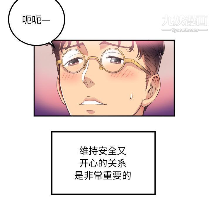 由莉的秘密第3話