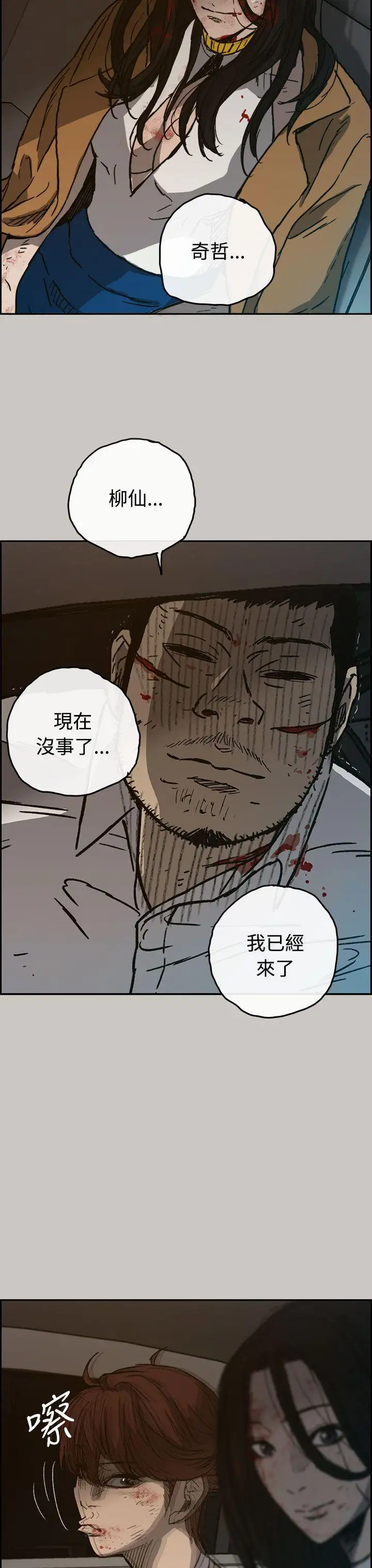 MAD:小姐与司机第33话
