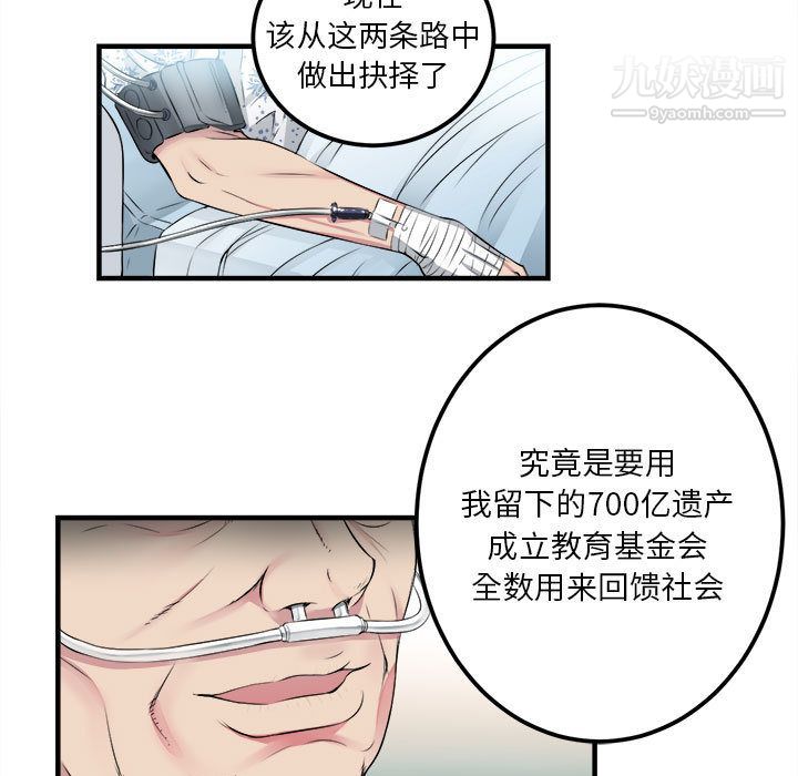 由莉的秘密第4話