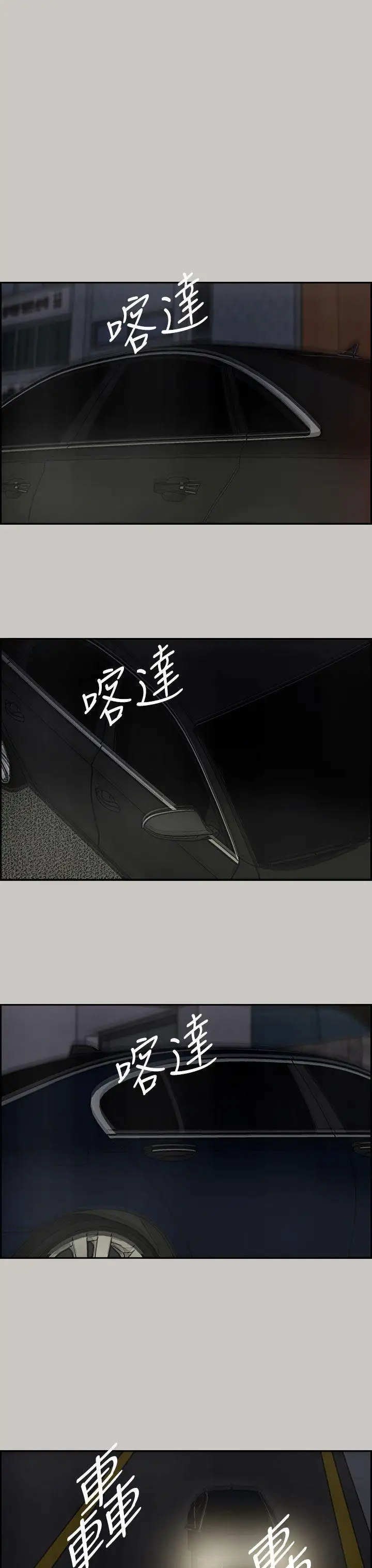 MAD:小姐與司機第34話