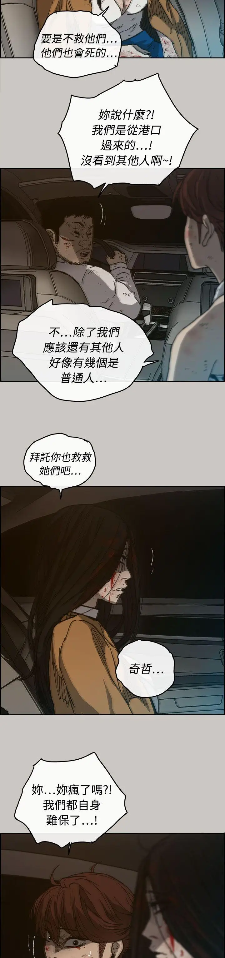 MAD:小姐与司机第34话