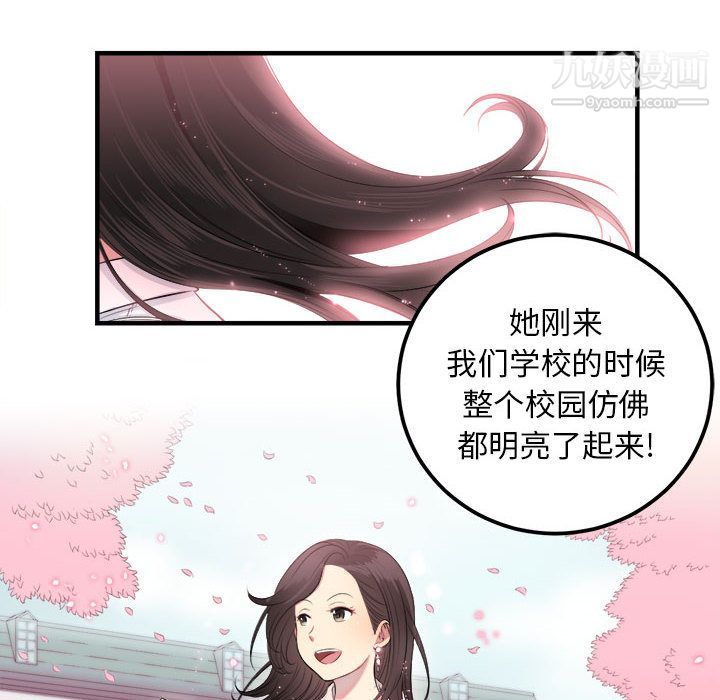 《由莉的秘密》第4话