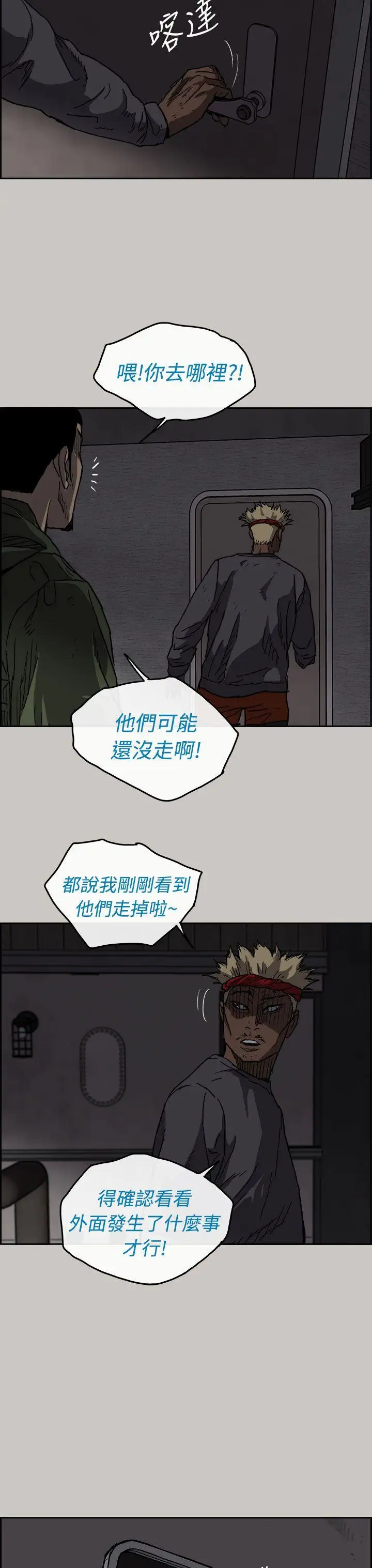 MAD:小姐與司機第35話