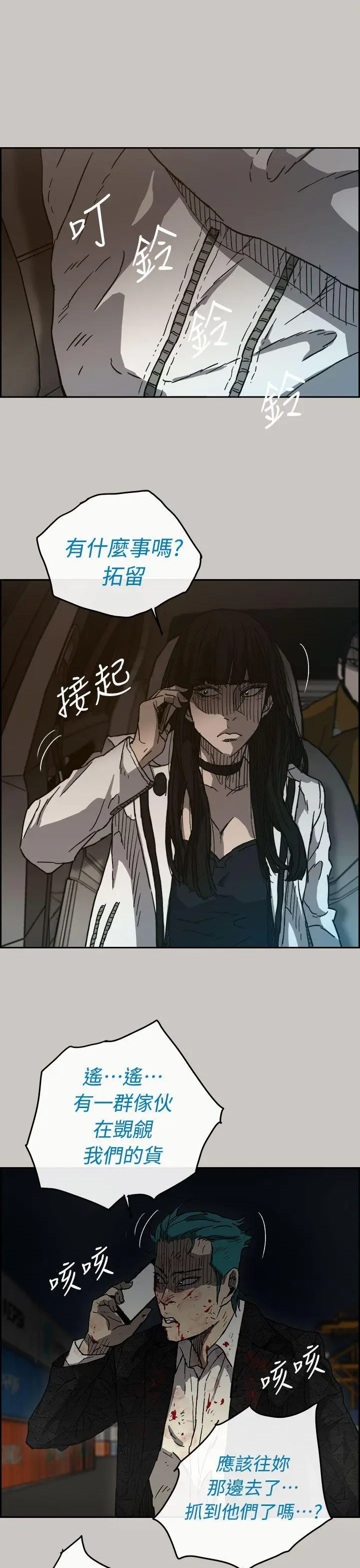 MAD:小姐与司机第35话