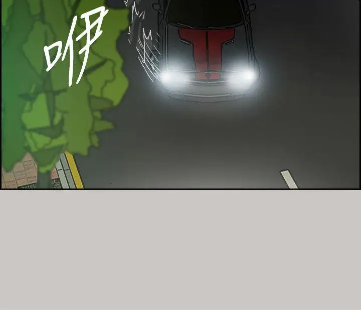 MAD:小姐与司机第35话