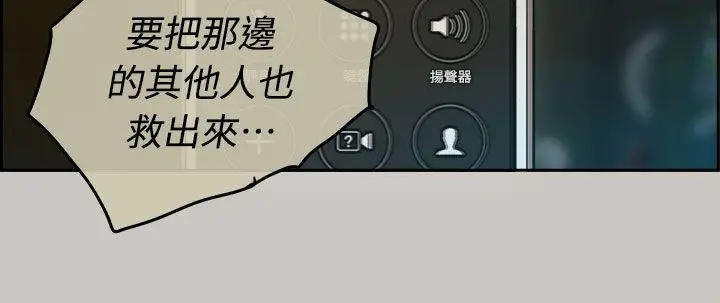 MAD:小姐與司機第35話
