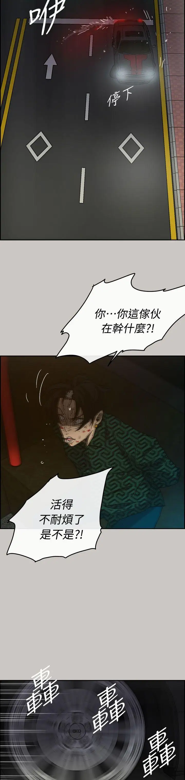 MAD:小姐与司机第35话