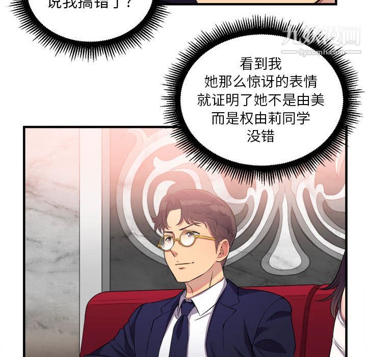 由莉的秘密第5話