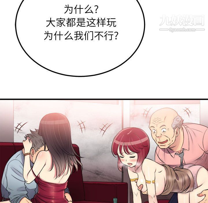 由莉的秘密第5話