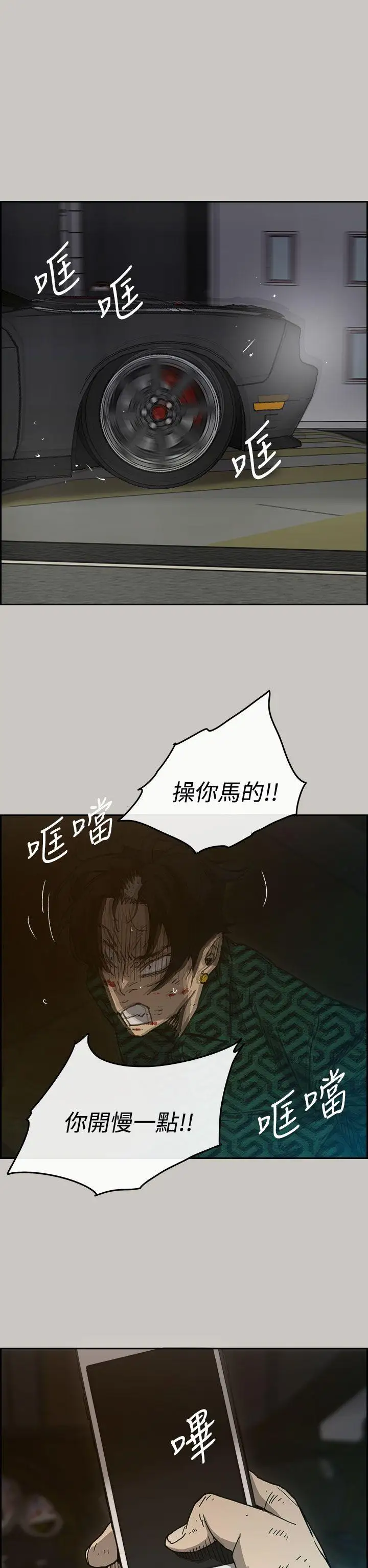 MAD:小姐与司机第36话