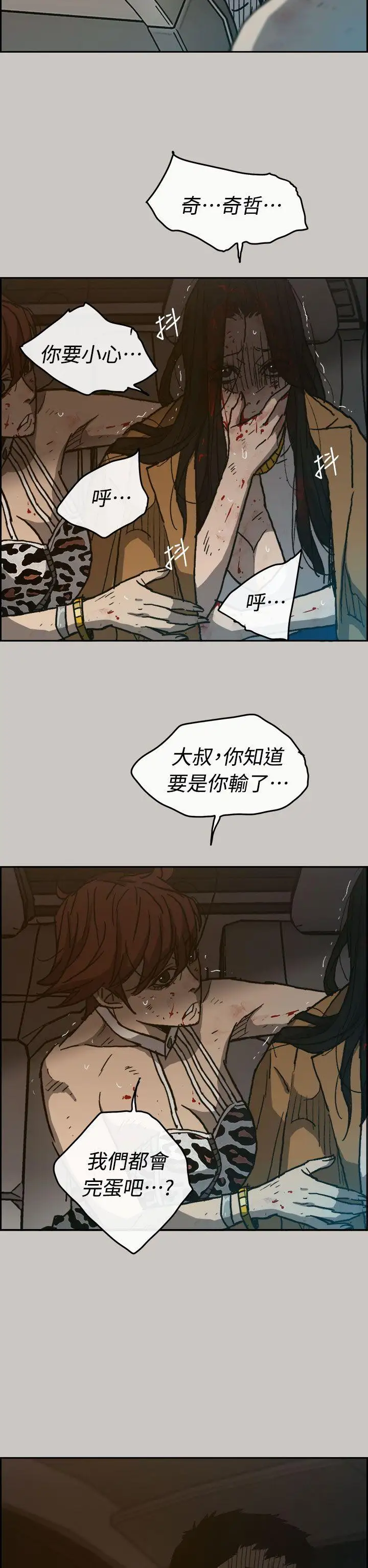MAD:小姐与司机第37话