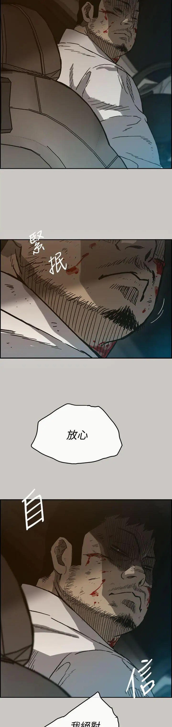 MAD:小姐與司機第37話