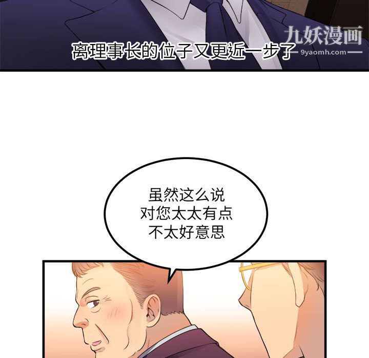 由莉的秘密第6话
