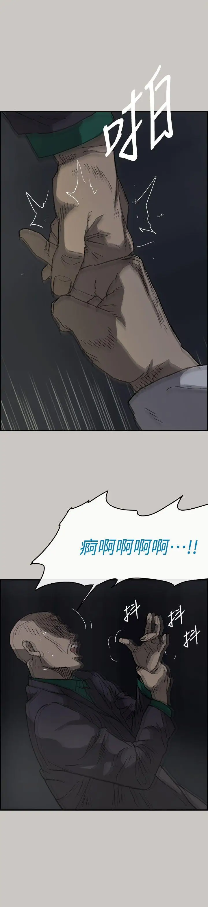 MAD:小姐與司機第37話