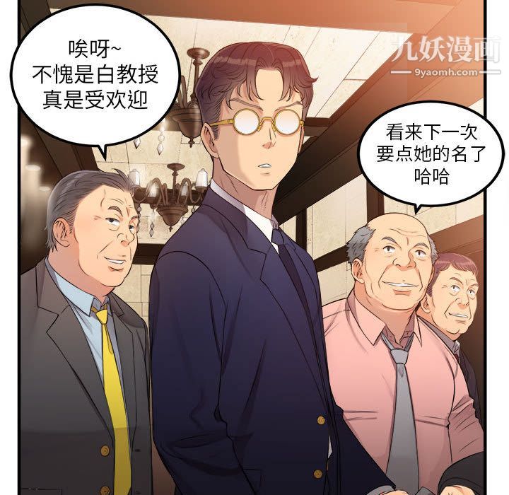 由莉的秘密第6话