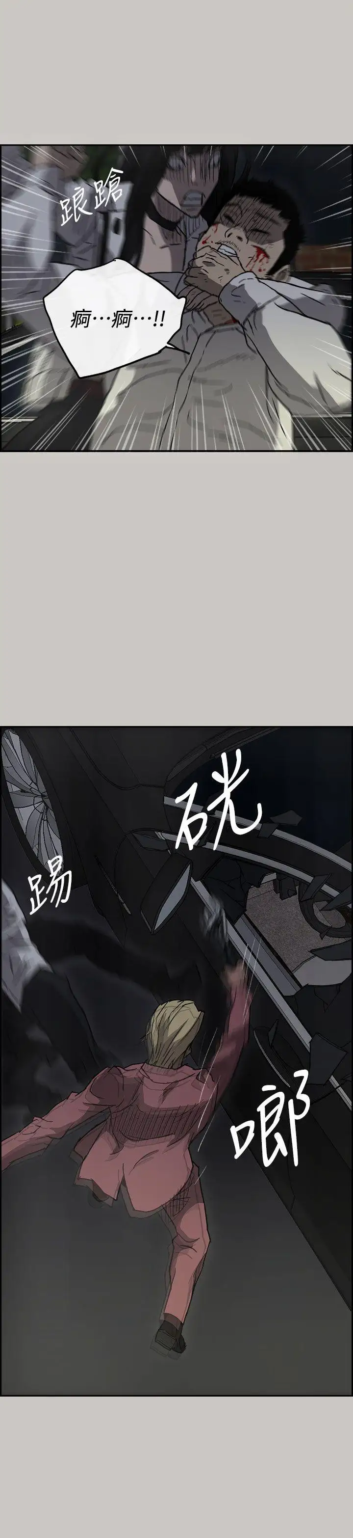 MAD:小姐与司机第37话