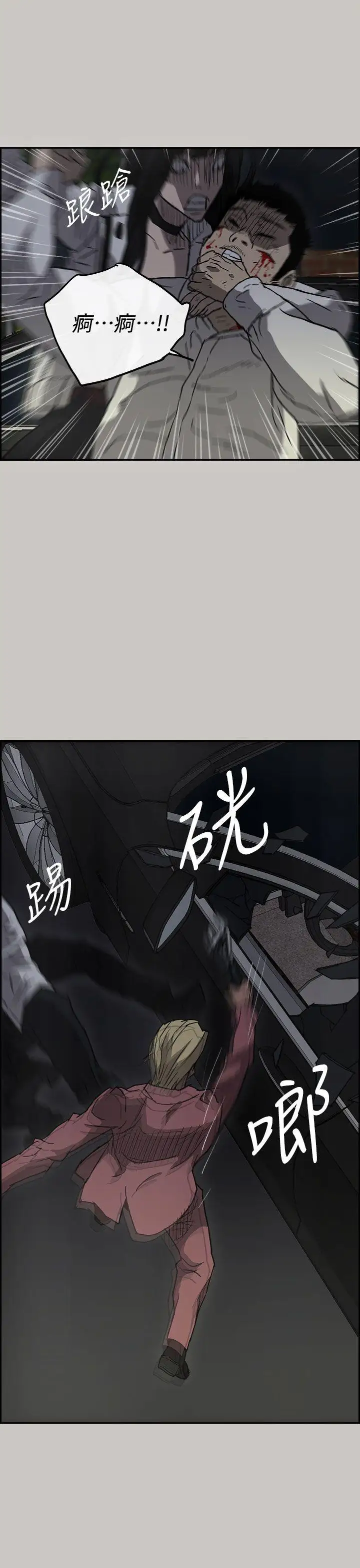 MAD:小姐与司机第38话