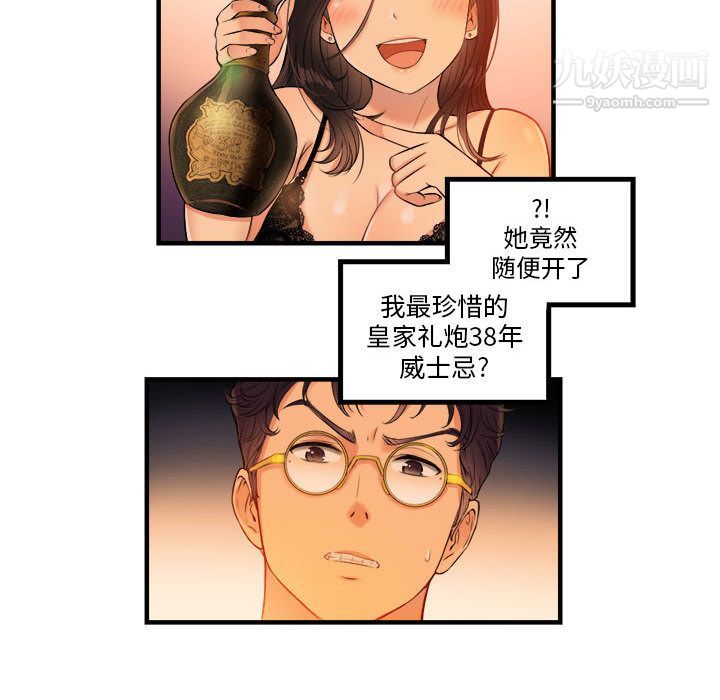 由莉的秘密第6话