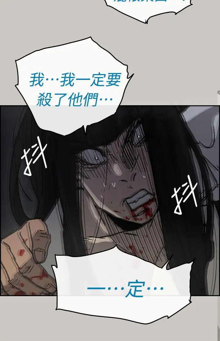 MAD:小姐與司機第38話