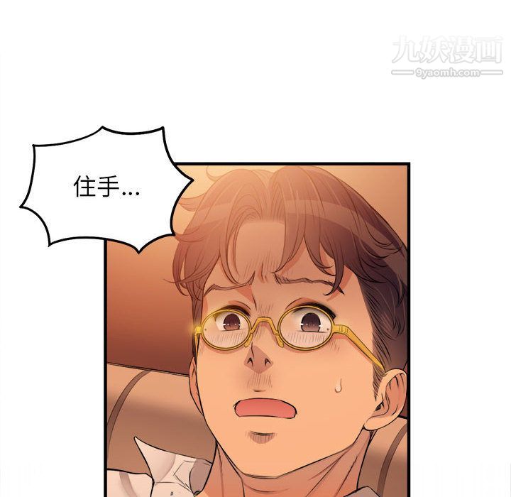 《由莉的秘密》第6话