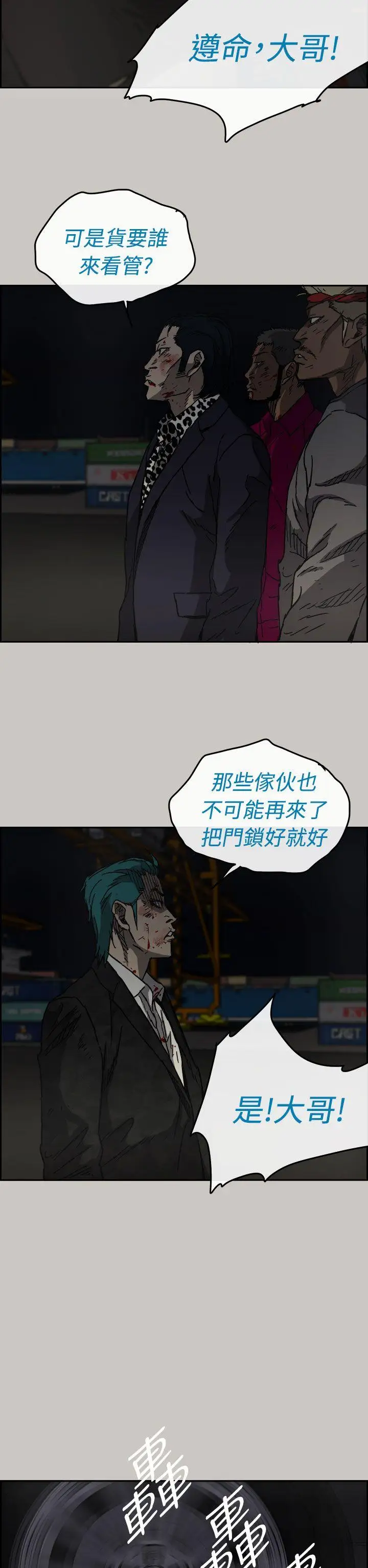 MAD:小姐與司機第38話