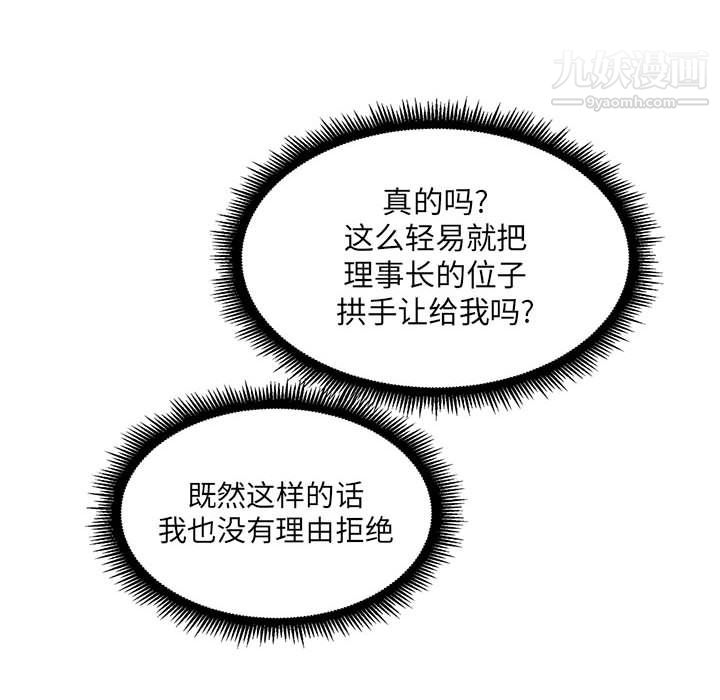 由莉的秘密第7話