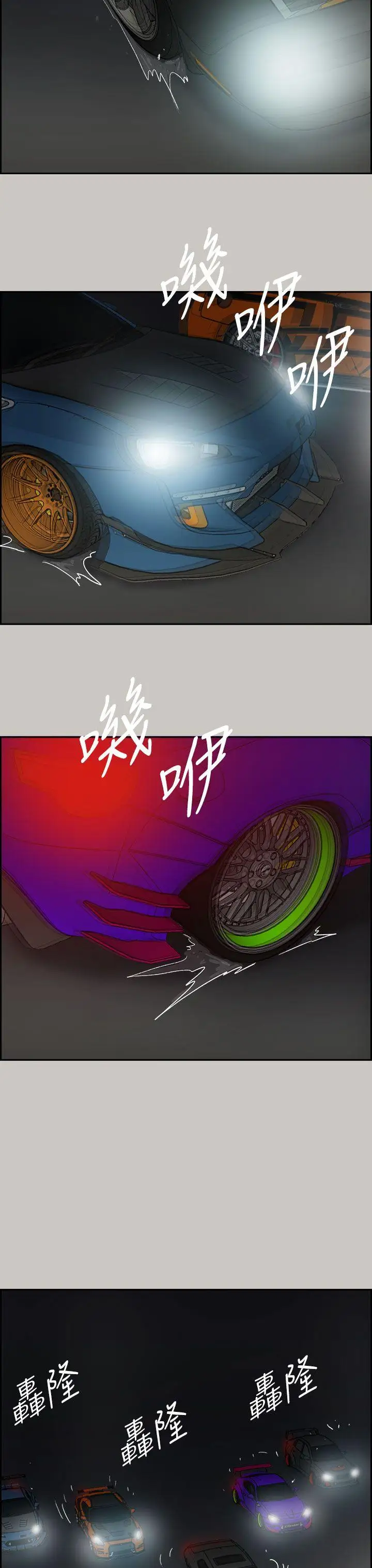 MAD:小姐與司機第39話