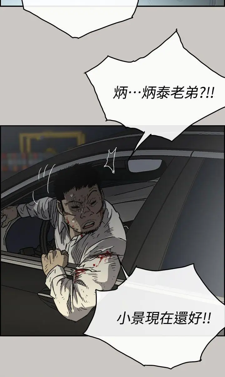 MAD:小姐与司机第39话