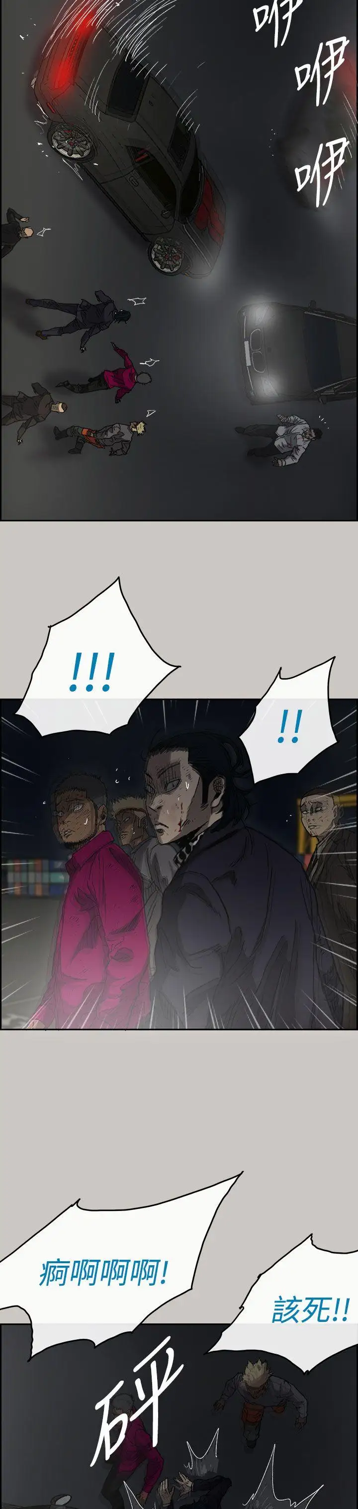 MAD:小姐与司机第39话