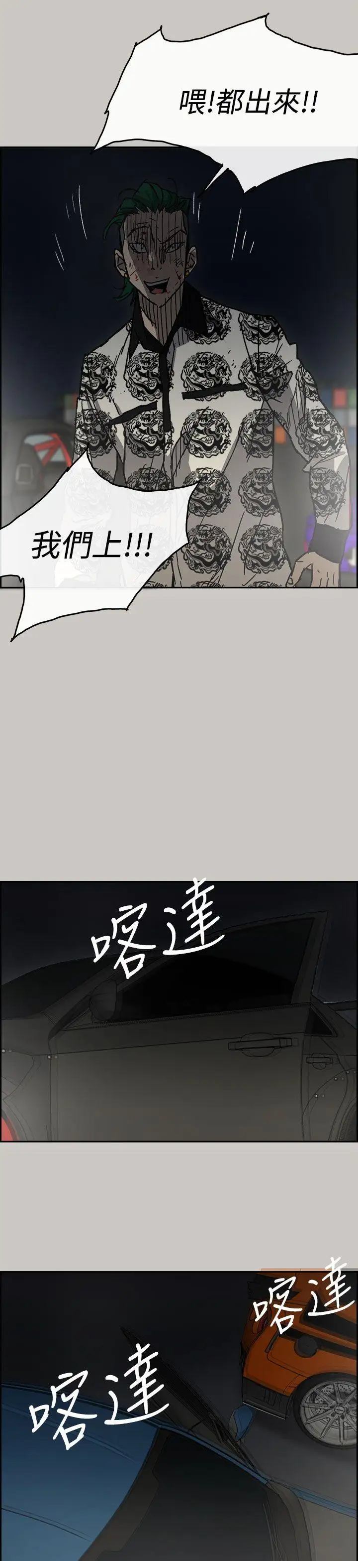 MAD:小姐與司機第39話