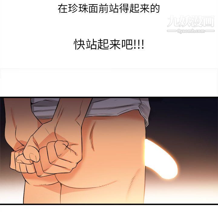 由莉的秘密第7話