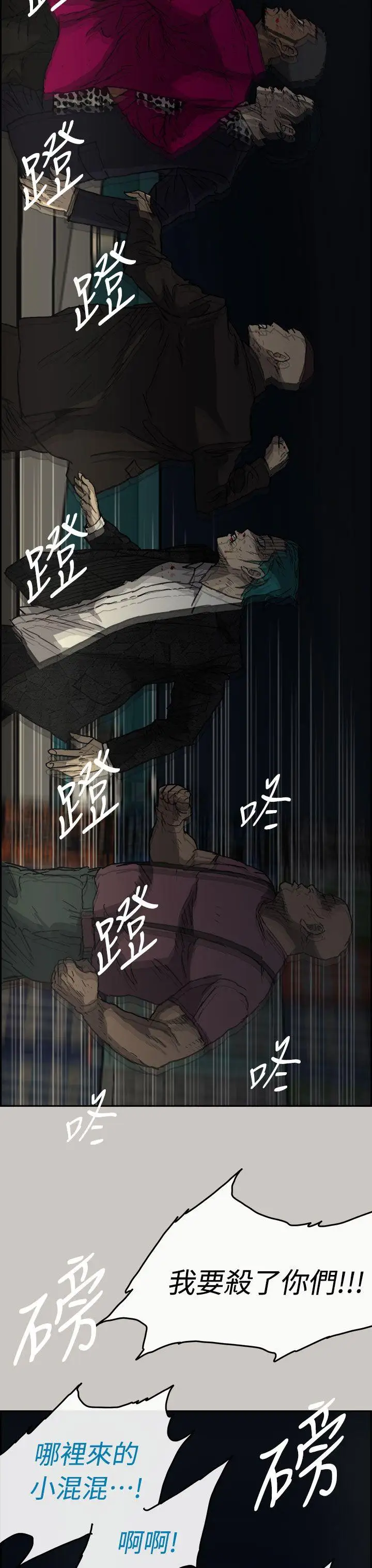 MAD:小姐與司機第39話
