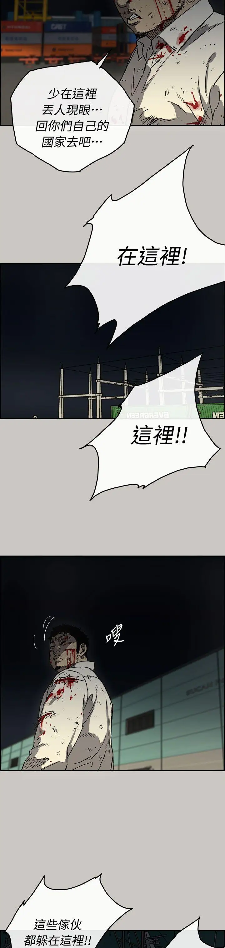 MAD:小姐與司機第40話
