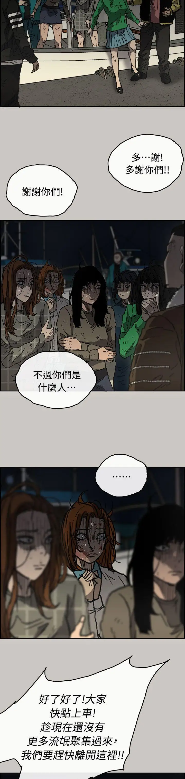 MAD:小姐與司機第40話