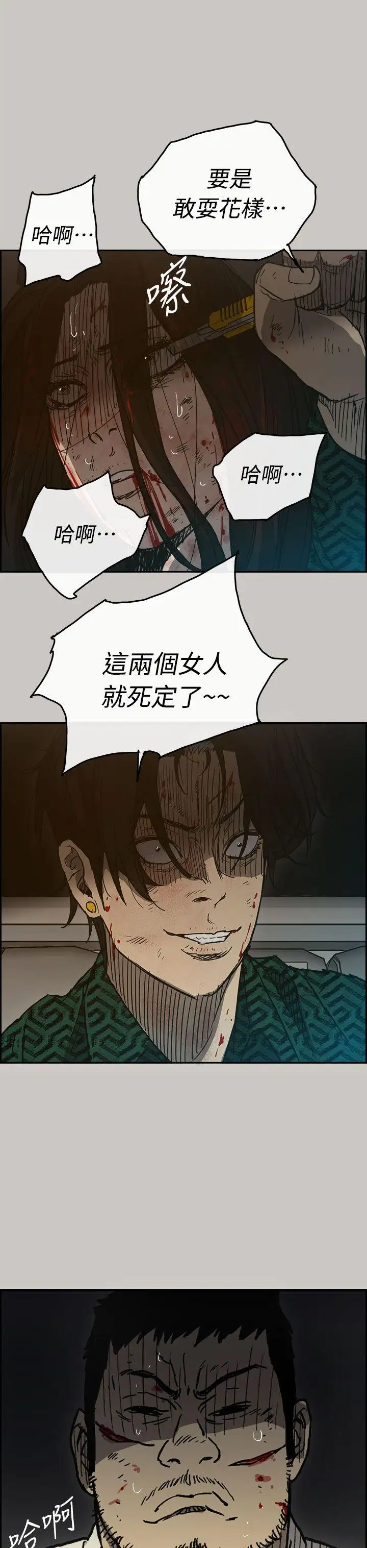 MAD:小姐与司机第40话