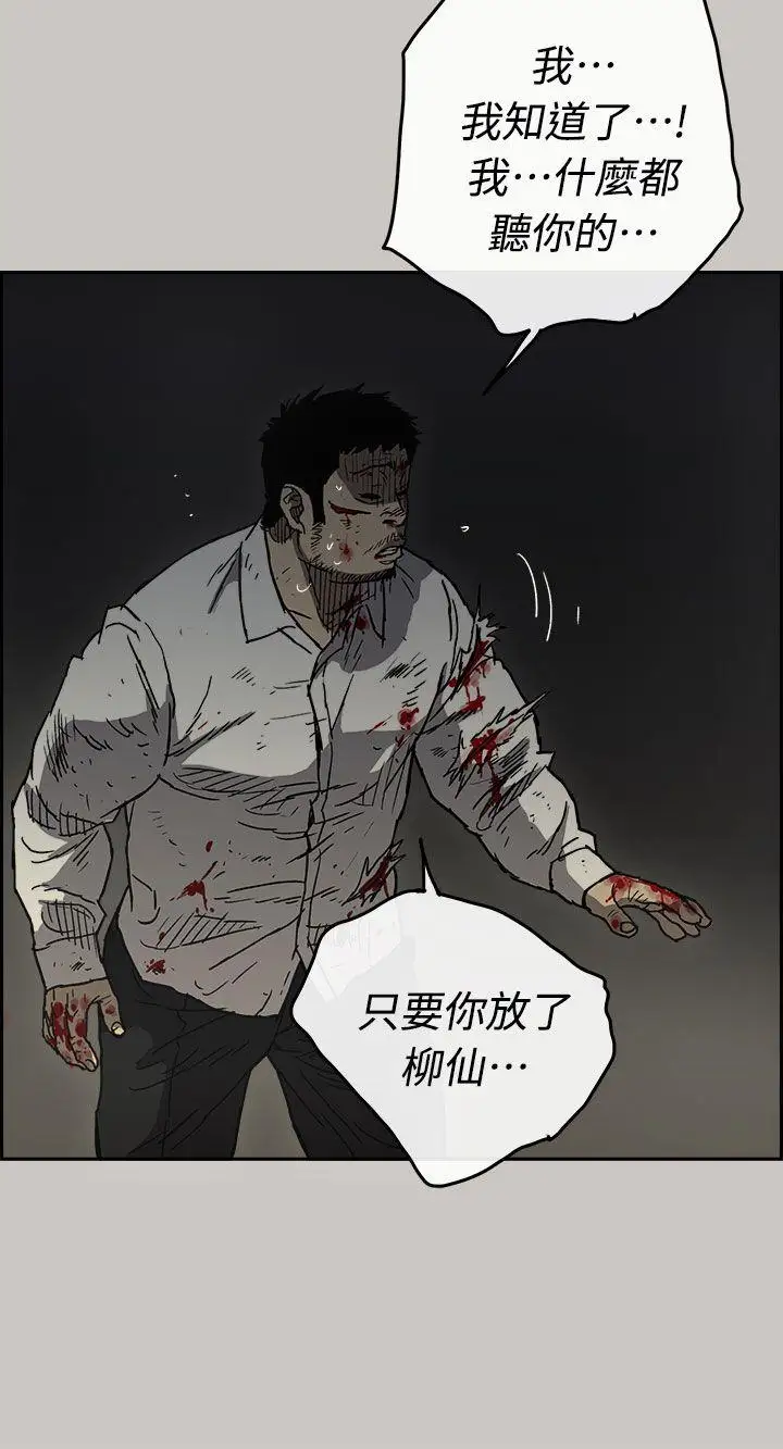 MAD:小姐與司機第41話