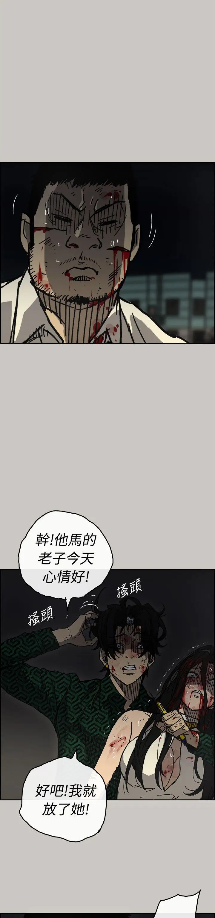 MAD:小姐与司机第41话