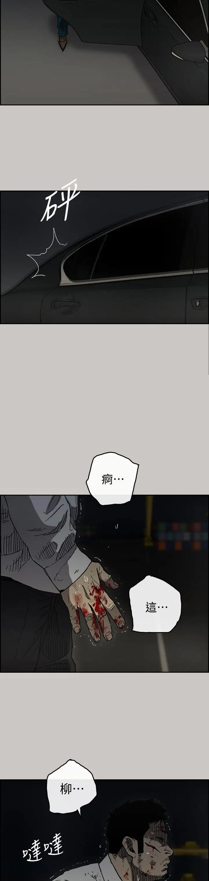 MAD:小姐與司機第41話