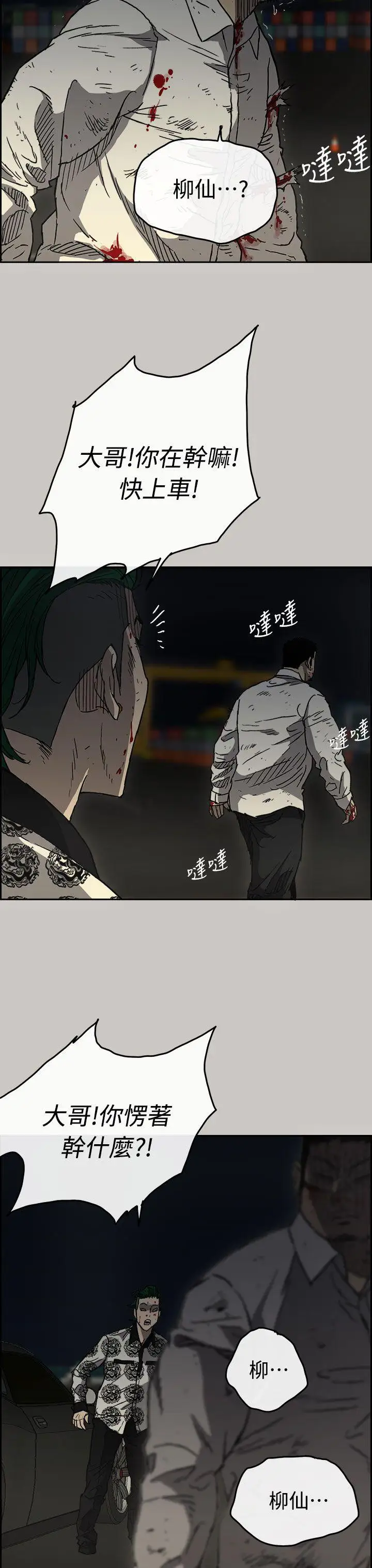 MAD:小姐与司机第41话