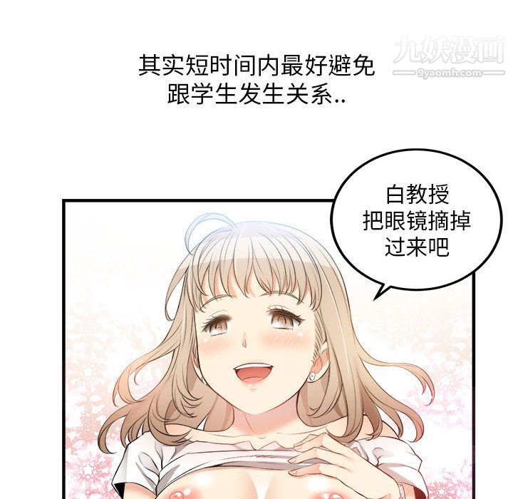 《由莉的秘密》第8话