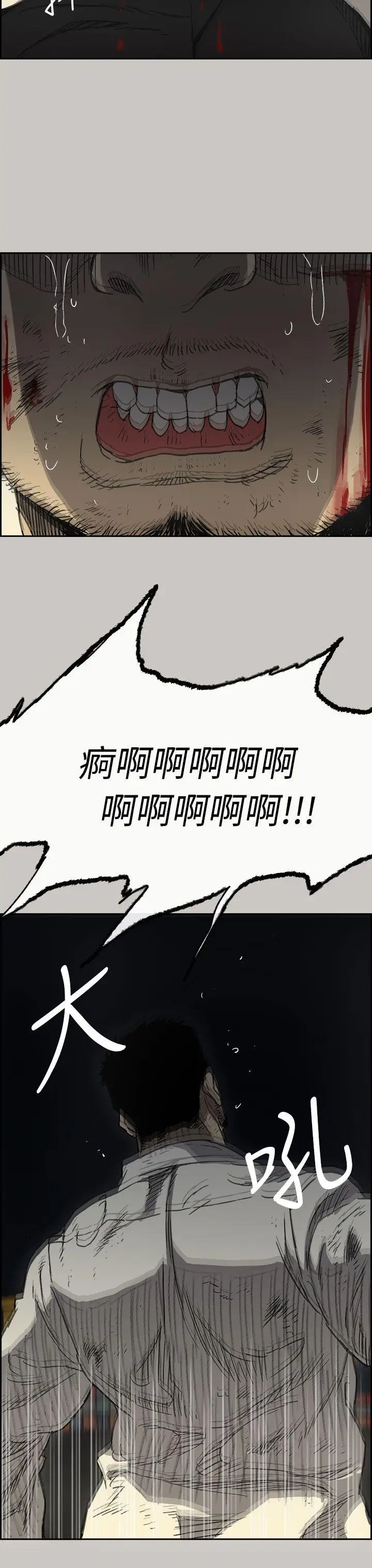 MAD:小姐与司机第41话